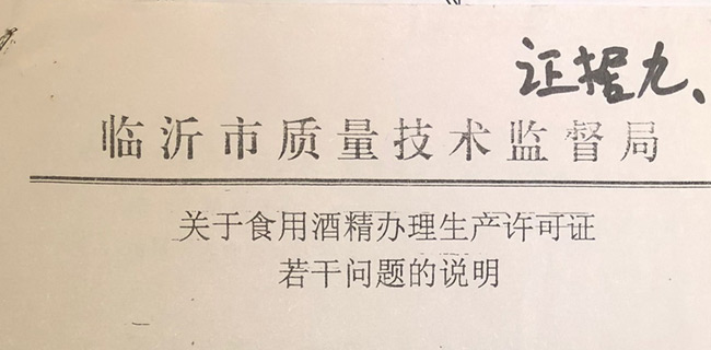 臨沂市工商部門拒不履責 企業(yè)主氣絕身亡