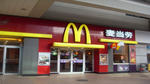 麦当劳中国22%股权遭出售 黄金时代不再？