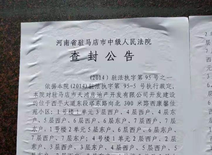 河南商人馮嘉文因虛假訴訟被判詐騙罪 檢方抗訴后涉案文書仍執(zhí)行