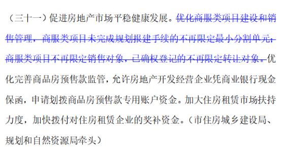 广州“48条”1天后重新发布 地方楼市新政为何频现“一日游”？