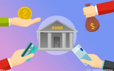银行贷款需要什么条件？一般都是什么时间放款？