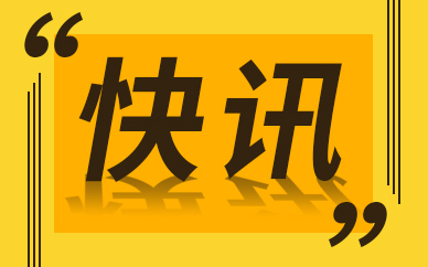9月13日首车起！三河14条跨京冀公交线路暂停运营