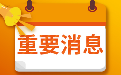 没系安全带几天能收到信息？没系安全带被警告会影响考公务员吗？